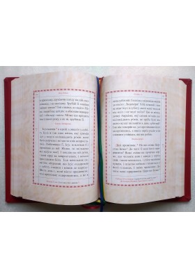 Євангеліє оправлене (велике)